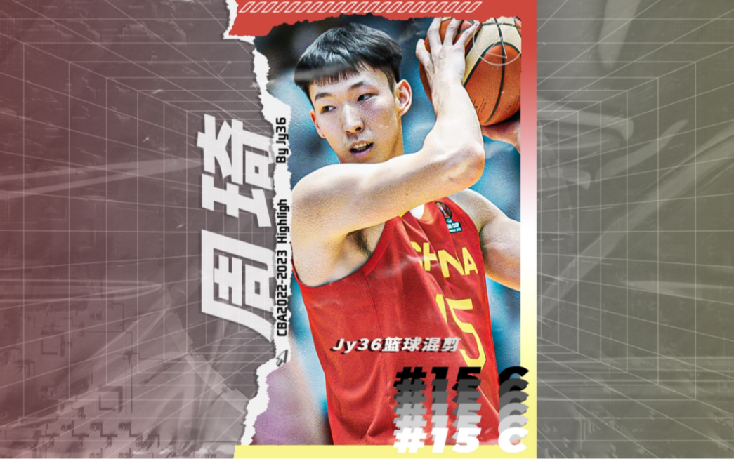 尼克斯逆转吉林队，周琦高光表现