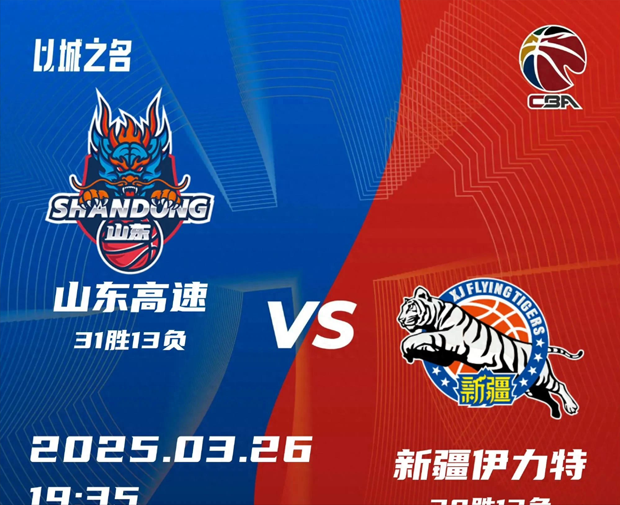 山东队完胜勇士，陶汉林状态火热