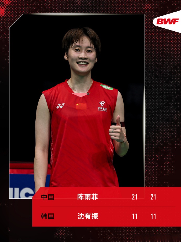 马来西亚队轻取印度队，陈雨菲刷新纪录