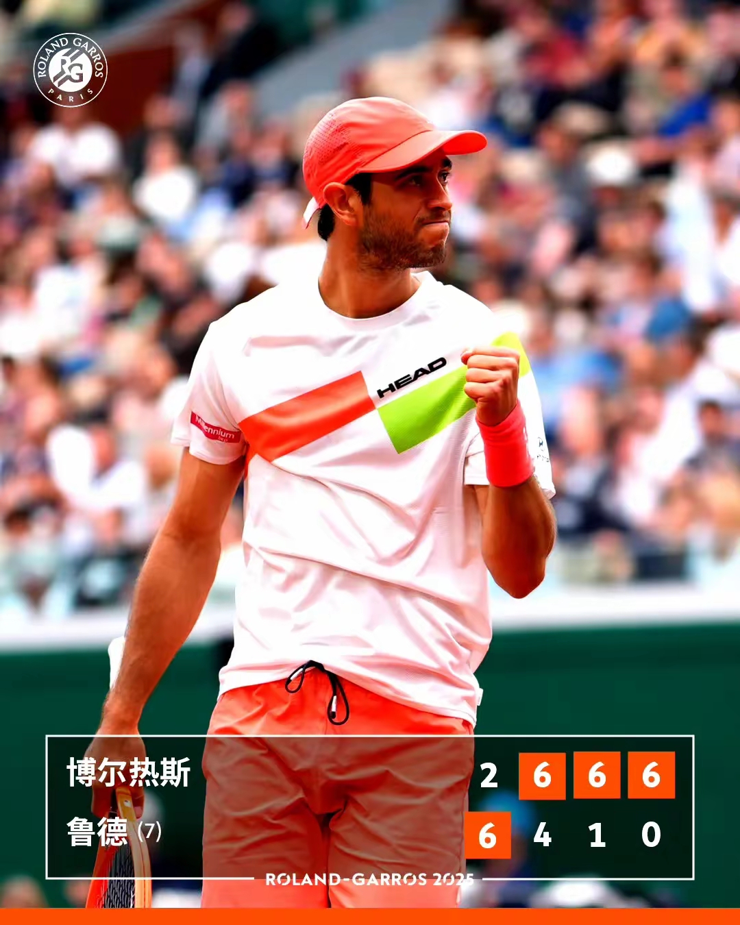 拉沃尔杯横扫联合杯,鲁德关键制胜 拉沃尔杯横扫联合杯,鲁德关键制胜