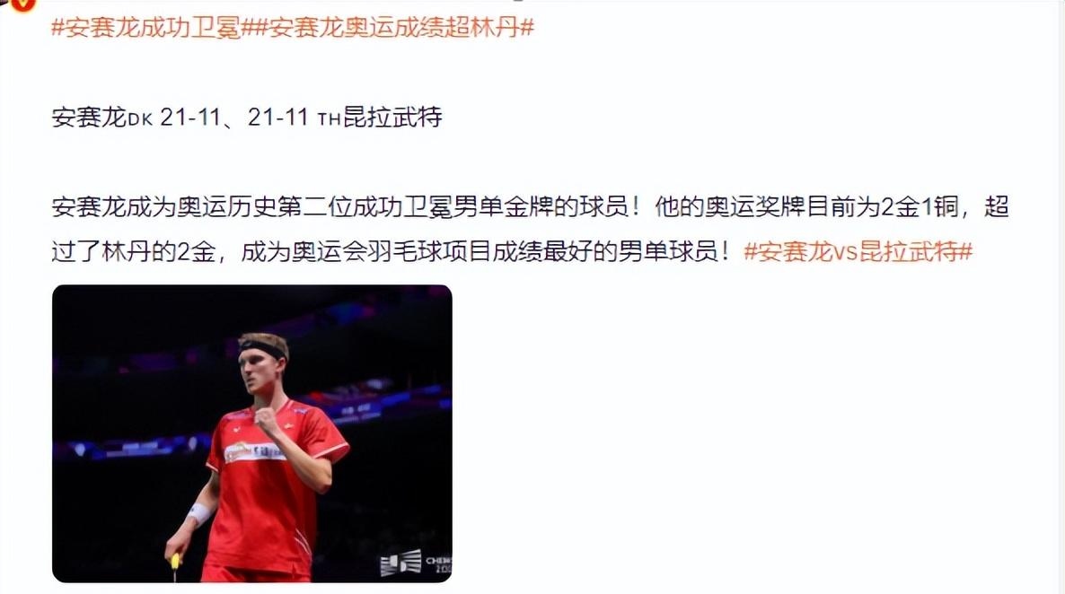 法国羽毛球队完胜韩国羽毛球队，林丹统治全场