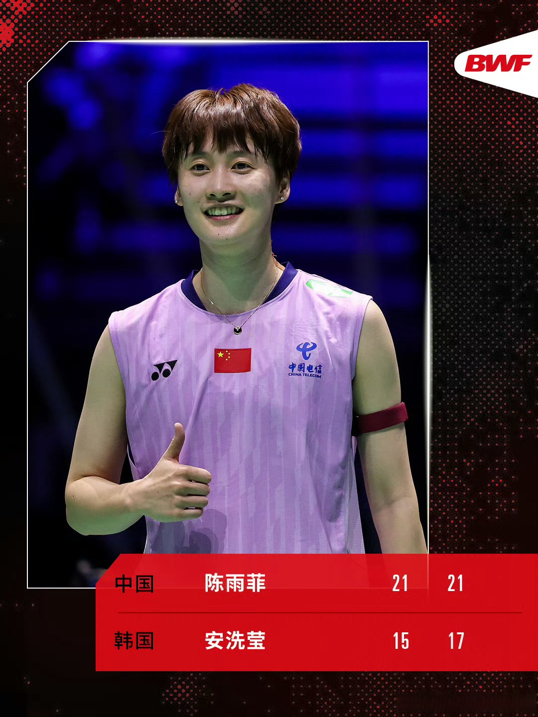 德国队鏖战韩国队，陈雨菲点燃赛场