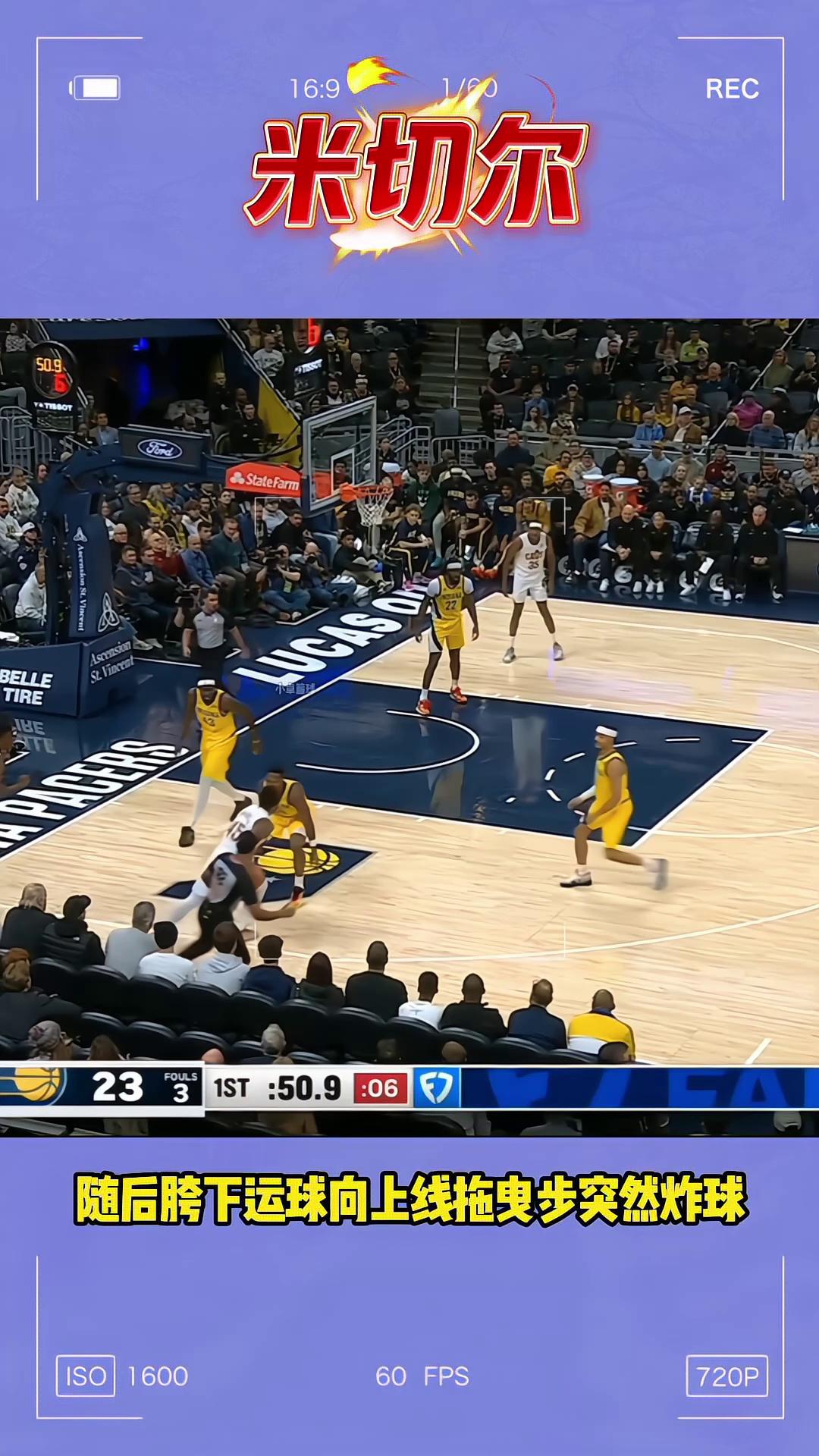 美国男篮翻盘76人，米切尔绝境逆转