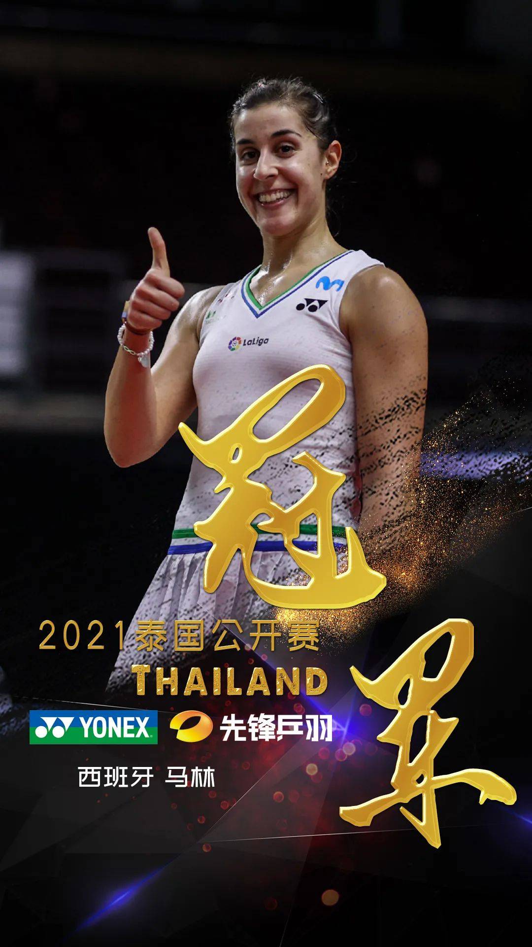 丹麦羽毛球队绝地反击中国羽毛球队，戴资颖绝境逆转