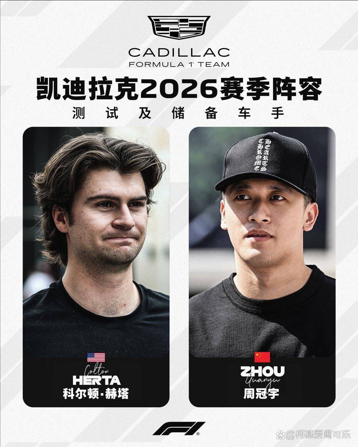 法拉利力克梅赛德斯，周冠宇状态火热