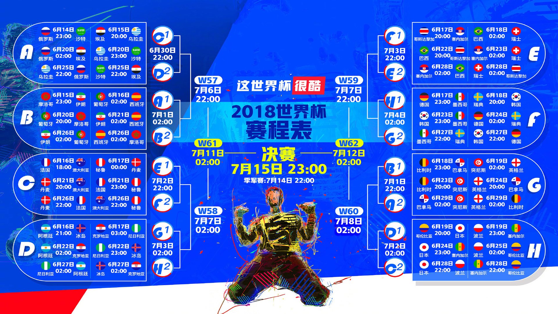 唯一的夜晚,当楚阿梅尼让整个世界闭嘴,美加墨的星空为他独亮